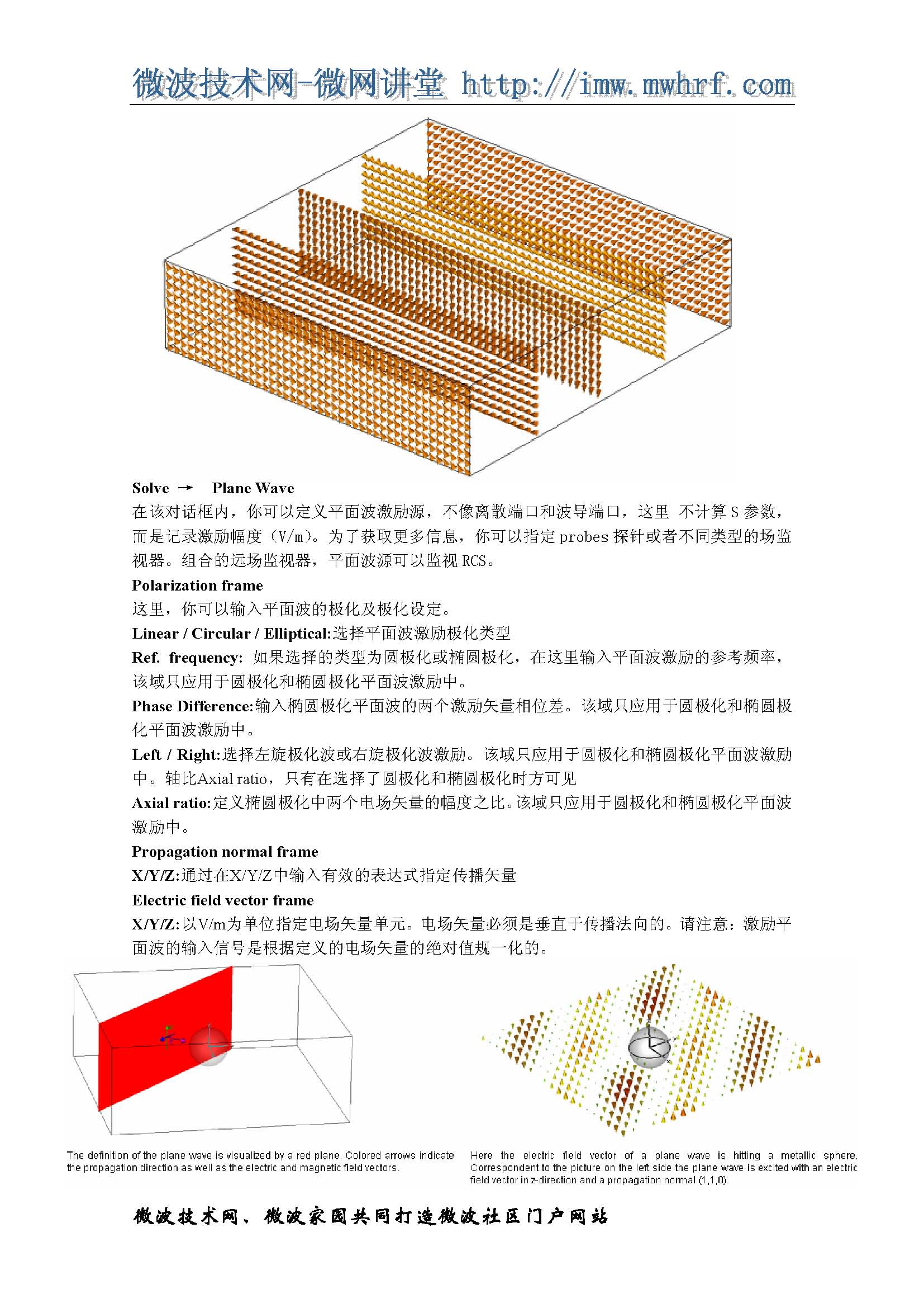CST中的激励源_页面_19.jpg