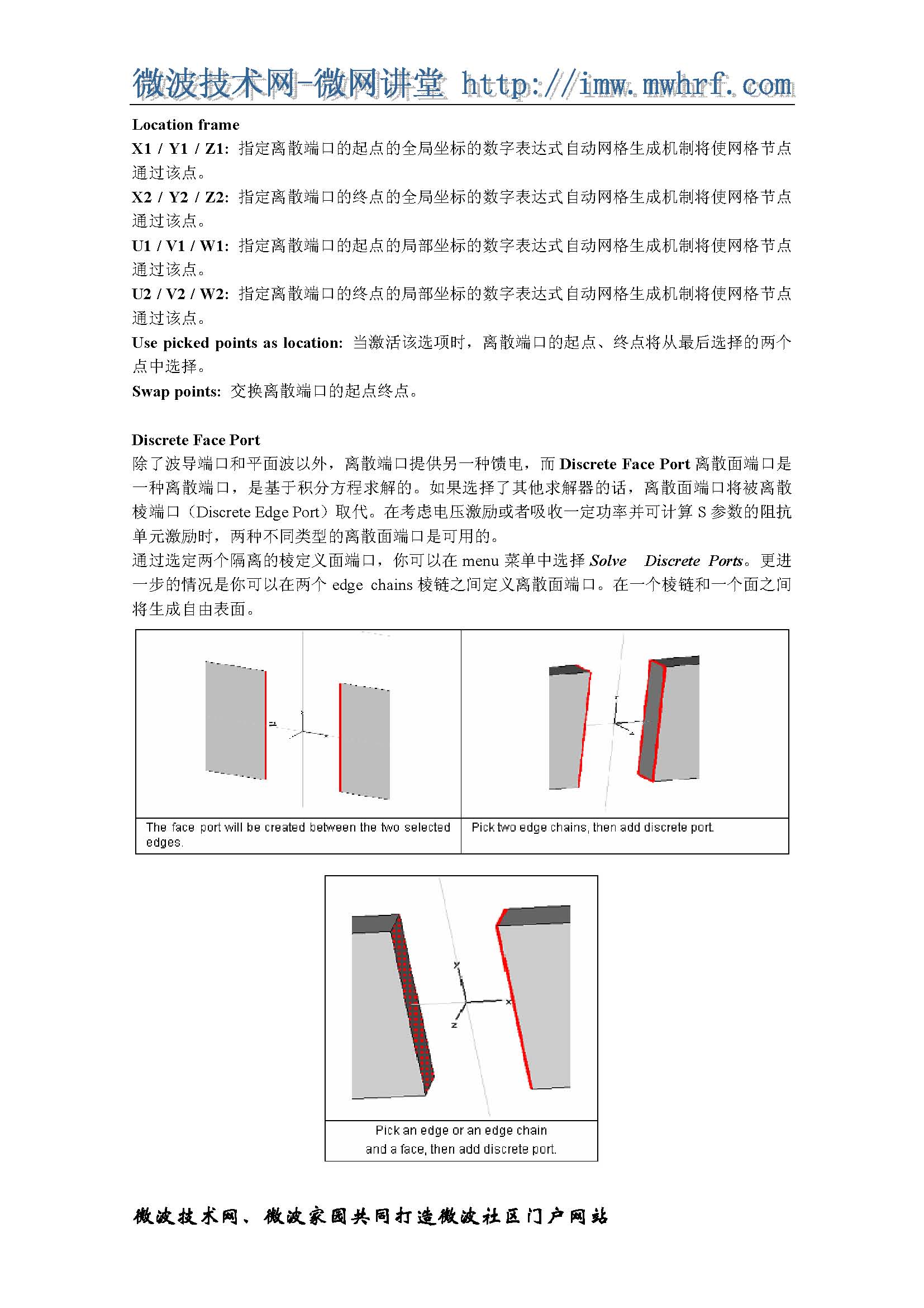 CST中的激励源_页面_15.jpg
