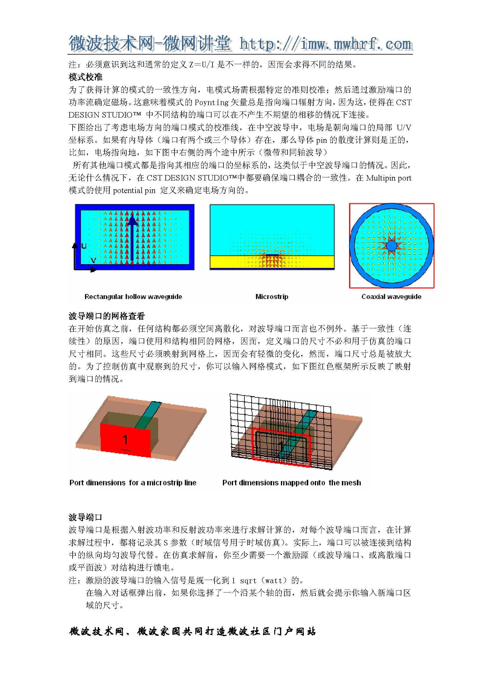CST中的激励源_页面_05.jpg