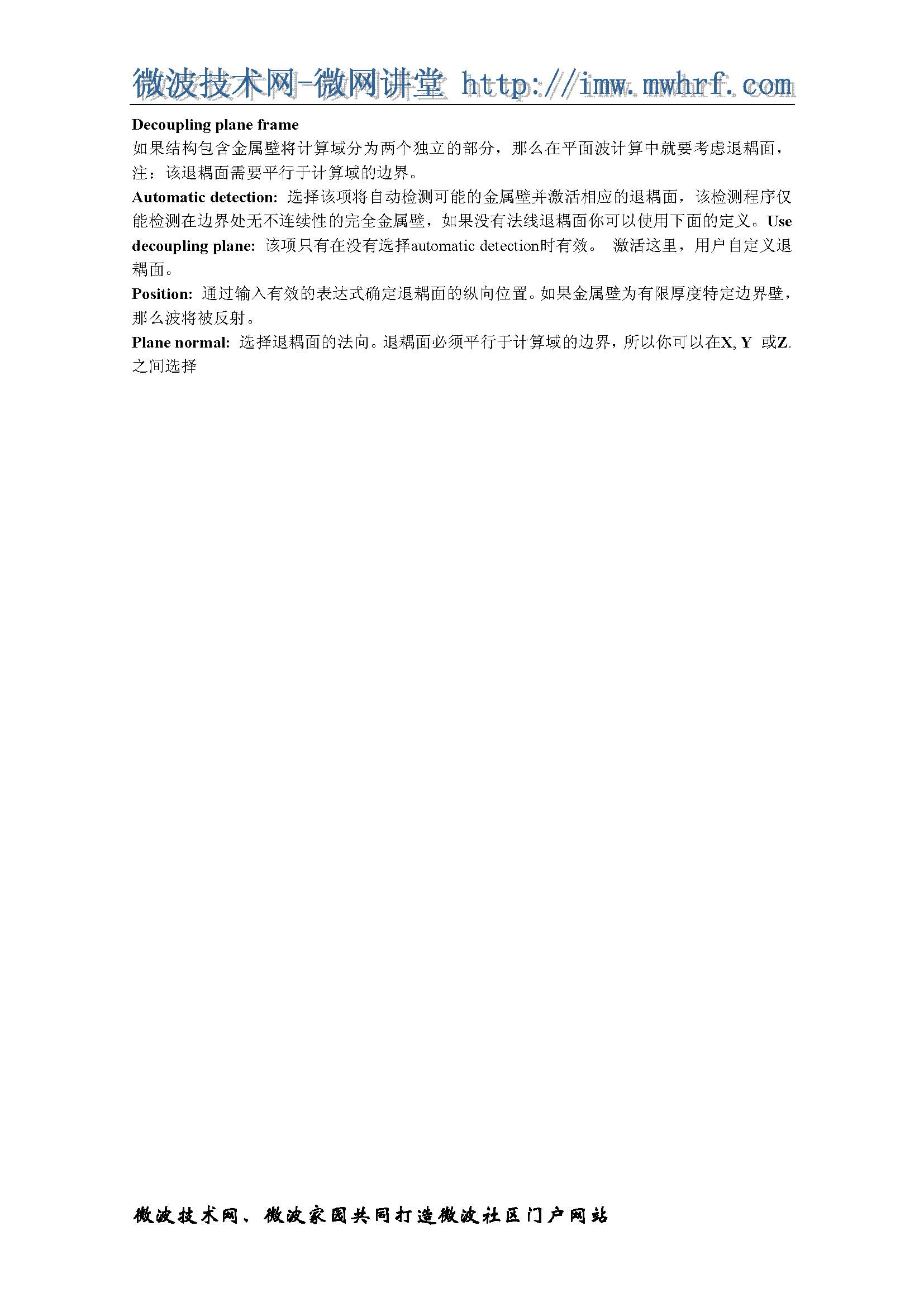 CST中的激励源_页面_20.jpg