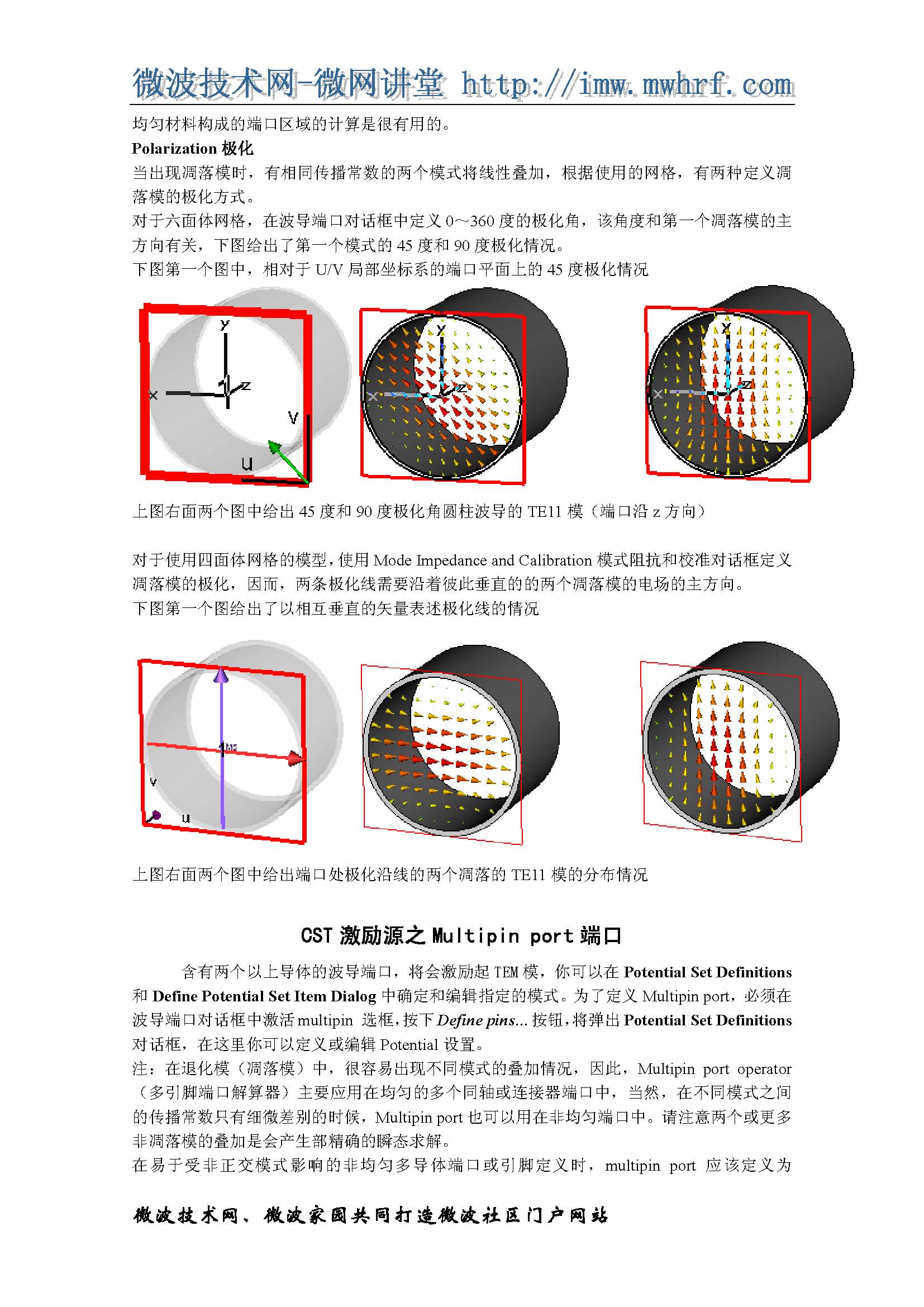 CST中的激励源_页面_09.jpg