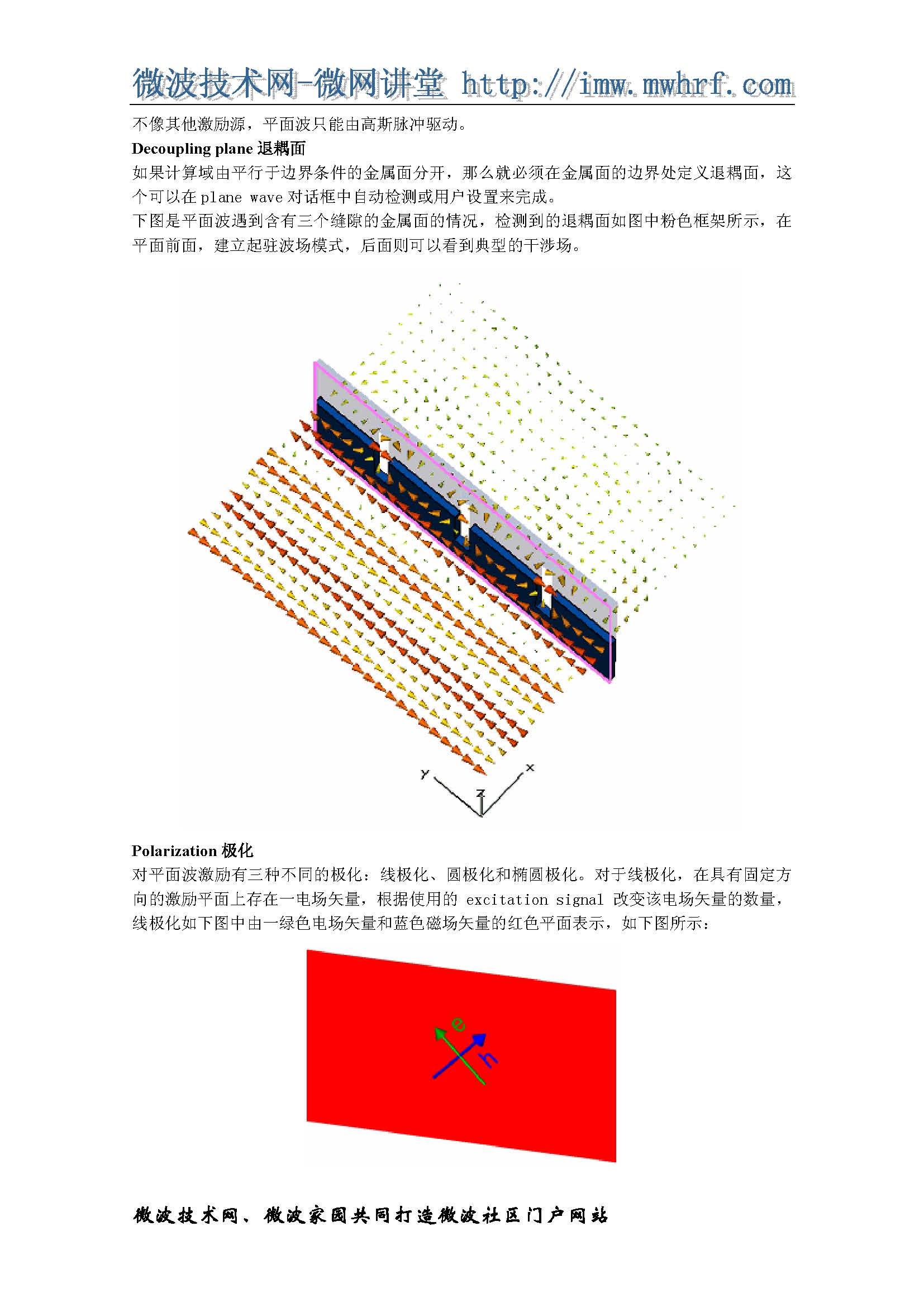 CST中的激励源_页面_17.jpg