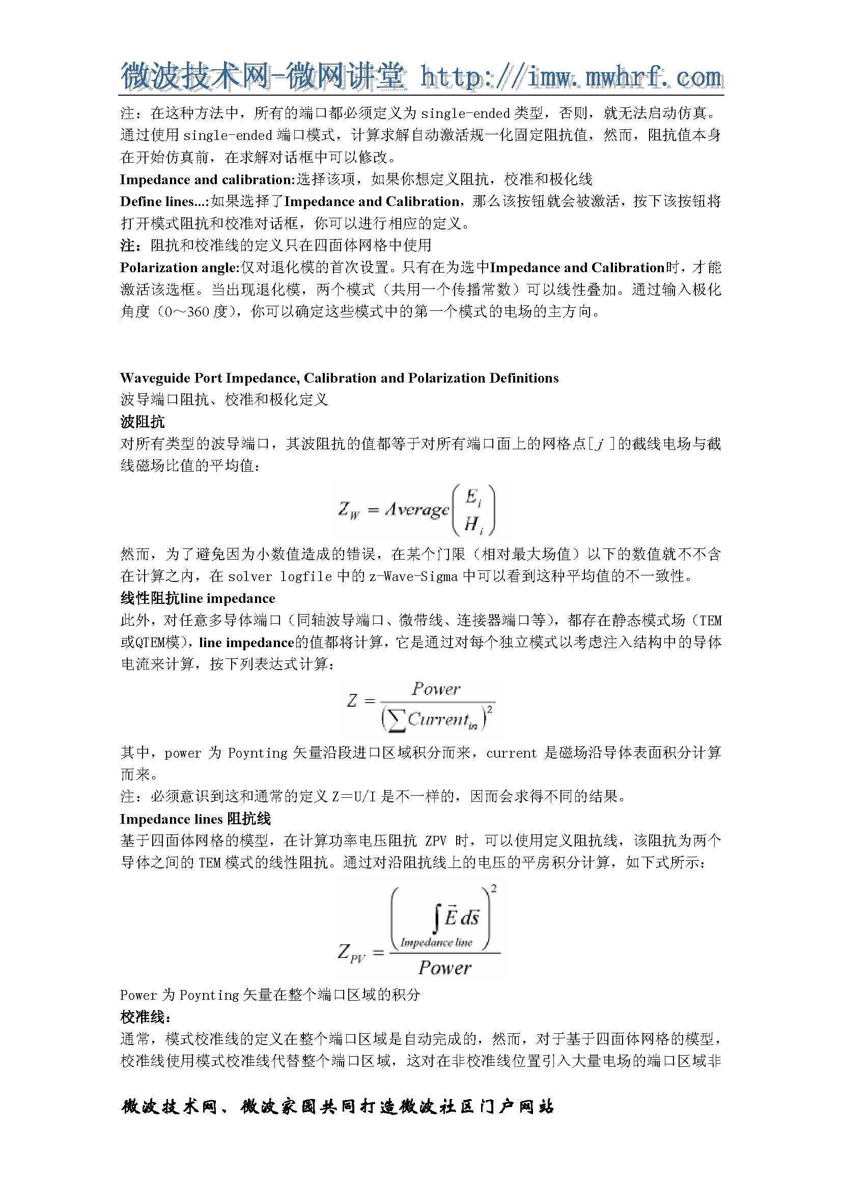 CST中的激励源_页面_08.jpg