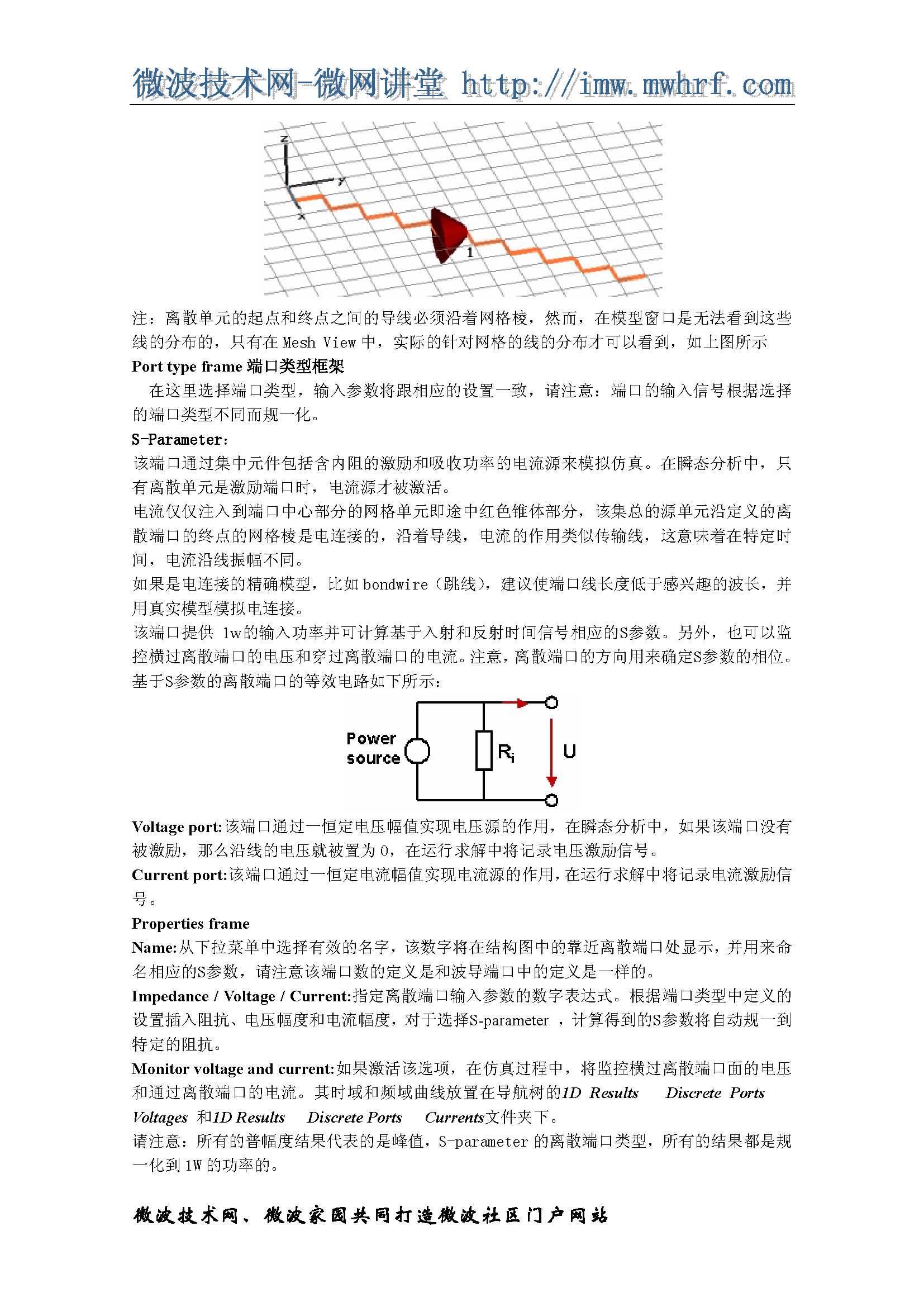 CST中的激励源_页面_14.jpg
