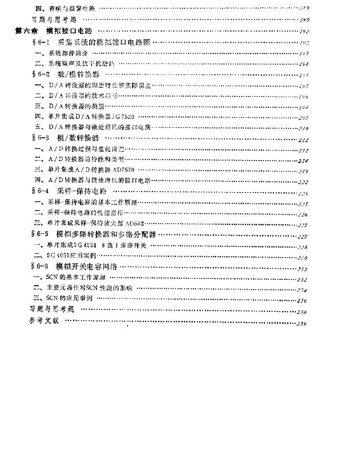 运放及模拟集成电路5.JPG