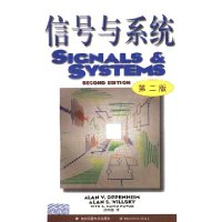 信号与系统(第二版).jpg