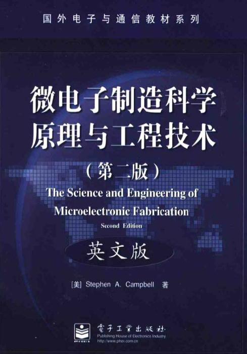 微电子制造科学原理与工程技术(英文版).JPG