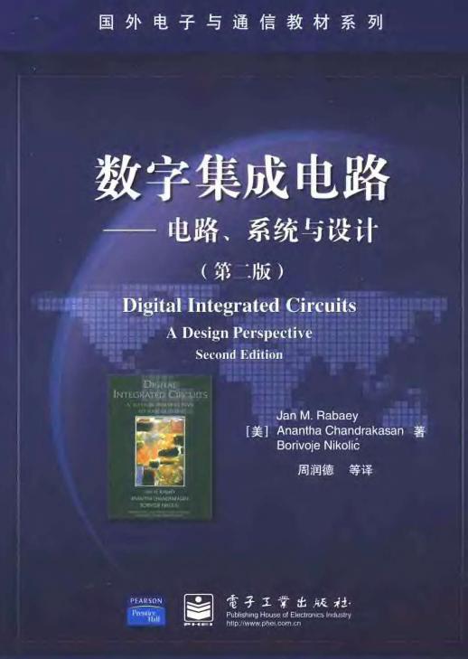 COMS数字集成电路.JPG