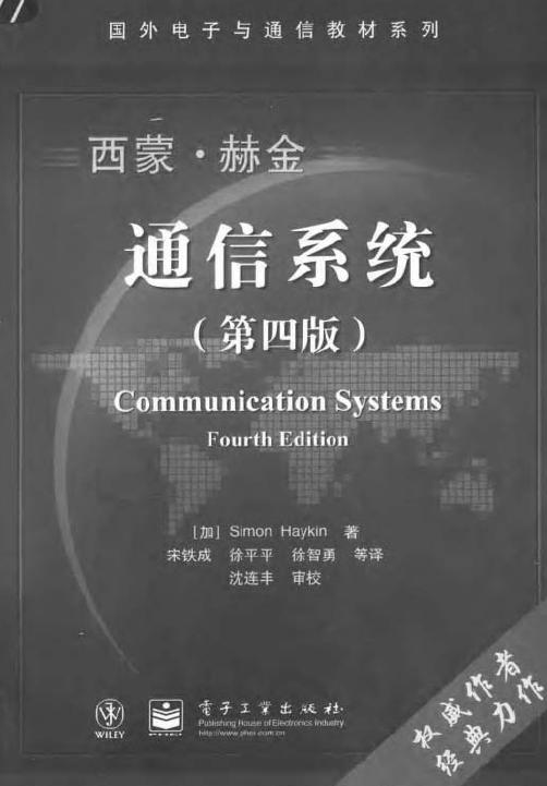 通信系统.JPG