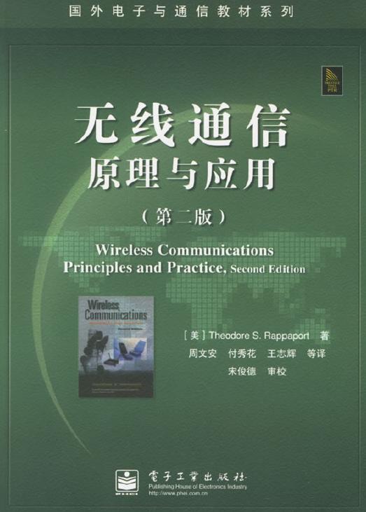 无线通信.JPG