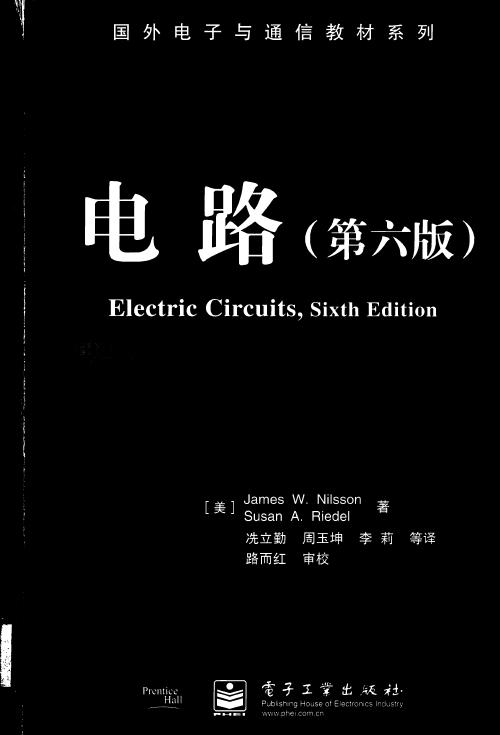 电路 （第六版）.JPG