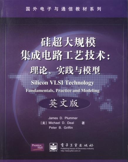 硅超大规模集成电路工艺技术--理论实践与模型 英文版.jpg