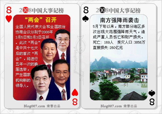 红黑8.jpg