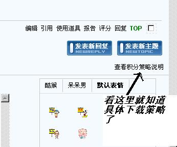 积分策略.JPG