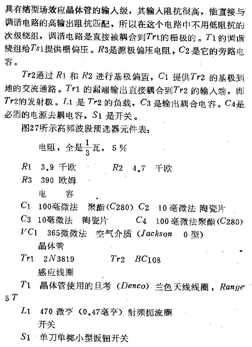 天线设计手册_页面_56_图像_0001.jpg