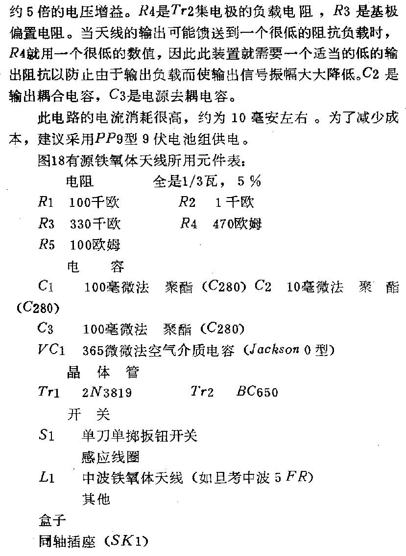 天线设计手册_页面_35_图像_0001.jpg