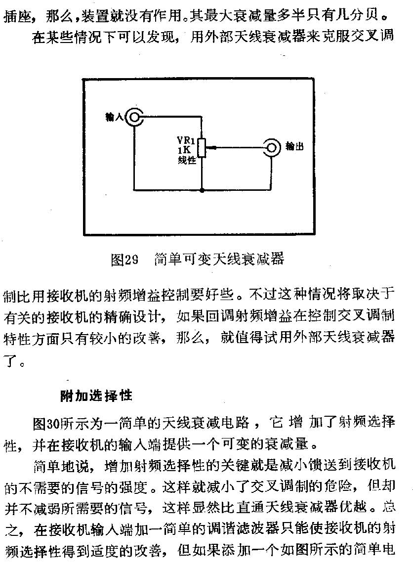 天线设计手册_页面_62_图像_0001.jpg