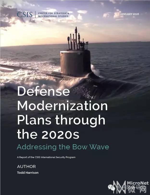 【Addressing the Bow Wave】美国未来十五年的国防现代化计划解读