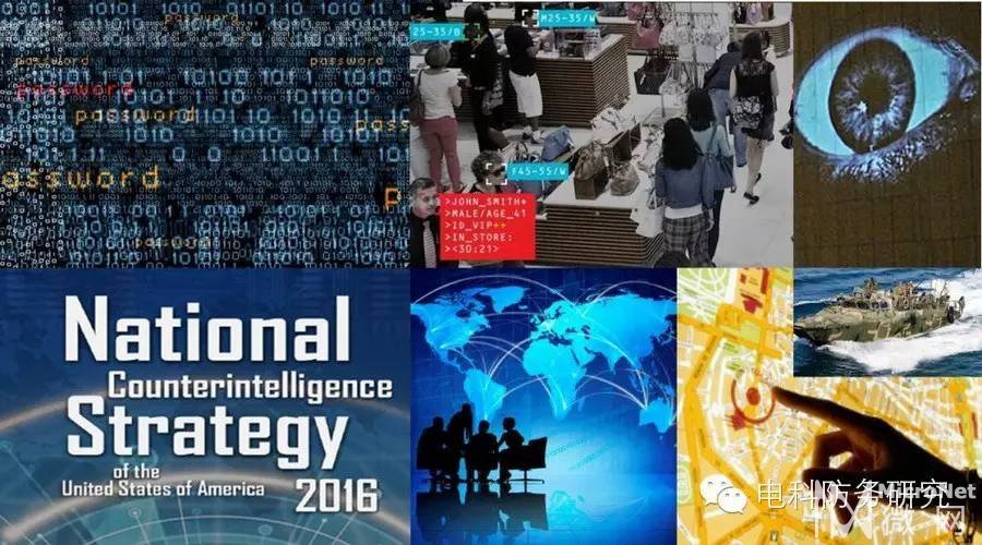 【National Counterintelligence Strategy】《美国国家反情报战略2016》解读
