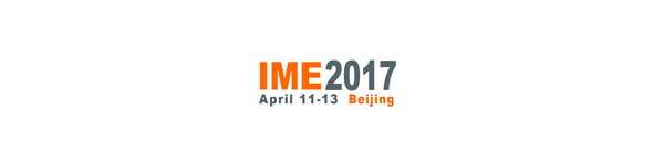 IME2017 微波及天线技术展览会（北京站）