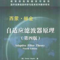 自适应滤波器原理(Adaptive Filter Theory)中译文第四版+答案