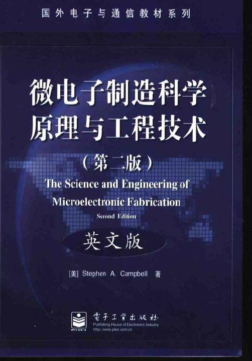 微电子制造科学原理与工程技术(英文版).JPG